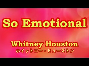 So Emotional / Whitney Houston 【カバー】 Cover by 海外在住主婦 やさしくエモーション / ホイットニー・ヒューストン ღ 歌詞・和訳 lyrics