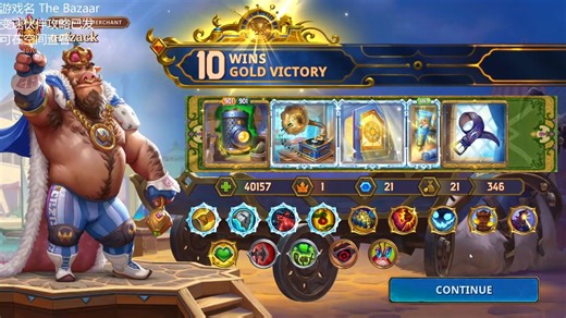 [The Bazaar][解说][爽局]16天10胜 倦怠猪人皇帝征服后期_游戏热门视频