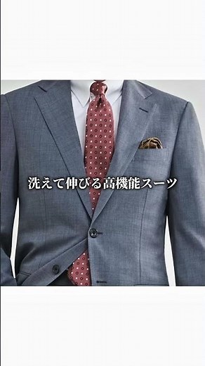 [Top 3 Suit Brands] #Setup #Suit #BusinessCasual #MensFur #MensFashion #Fashion