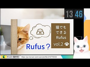 猫でもできる！ Rufusを使ってWindows起動USBを作成する方法 ② Windows To Go からの起動成功と運用上の問題点の共有 2025 10 02 21 43 23