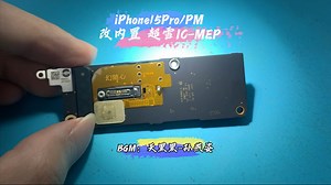 美版iPhone15Pro/PM改内置手机卡 超雪IC-MEP解锁