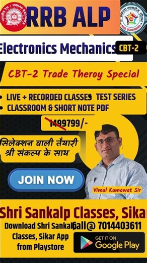 RRB ALP CBT-2 Electronics Mechanics New Batch Lakhshya Batch