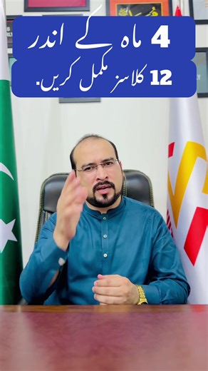 جی ای ڈی کورس: 4 ماہ میں 12 کلاسز مکمل کریں