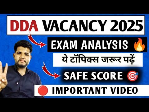 DDA TODAY EXAM ANALYSIS 🔥 DDA EXAM REVIEW 🔥 DDA CUT OFF 2025 | DDA MTS EXAM ANALYSIS| DDA MTS 2025