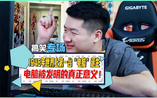 1946年2月14日，世界上第一台"计算机"诞生...