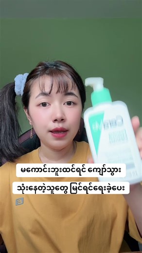 CeraVe Skincare in Malaysia: User Insights