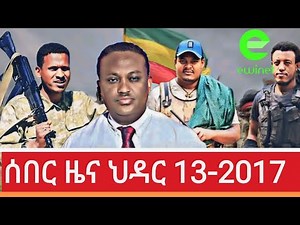 BBC News Amharic | ethiopian news ዜና | ethiopian news
