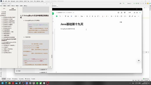 Java基础笔记第十九天01