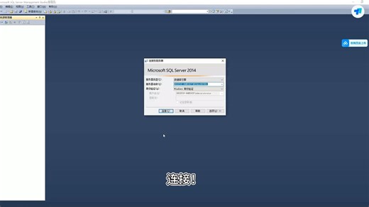 SQL server2014安装教程