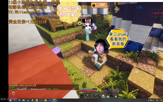 CWY发现新玩具，直接变身大雕萌妹还跟孝三“击剑”，孝三猛叫小白鸽打他，CWY:你不会是诡计多端的m吧？