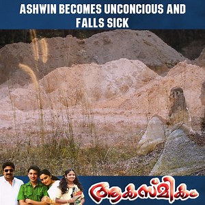 Aakasmikam | Aakasmikam Malayalam Movie | Ashwin Menon | Praveena | Devan | Shweta Menon | Jagathy Sreekumar | Siddique | Shobha Mohan | Shivaji Guruvayoor | API Malayalam Movies