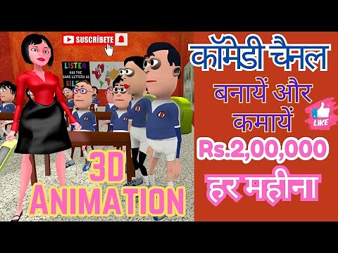 Muvizu tutorial 2 | How to make 3D animation video | 3D animation software for PC