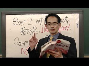 石川秀樹先生「速習！ミクロ経済学」 第8回 上級財・中立財・下.. 2/2