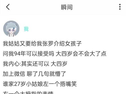 新人玩Soul必备的万能话术#干货分享#教程 #软件 #脱单 #交友软件soul软件的底层玩法，普通男生快速脱单