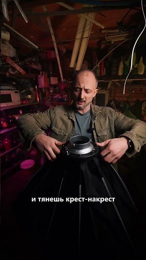 как быстро разложить и не сломать софтбокс?