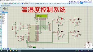 基于单片机温湿度控制（全套Proteus仿真+原理图+程序+说明书）
