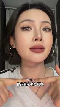 Master Asian Blush Techniques: Monkey Bottom Goodbye