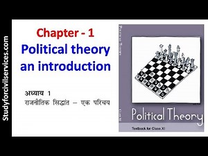 NCERT POLITY CLASS 11 POLITICAL THEORY CHAPTER 1 | POLITICAL SCIENCE UPSC IAS PCS SSC UPPSC