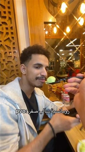 رومانسية سالب صفر عندي 🥲 #اشتراك_تفعيل_الجرس_لايك_كومنت_مشاركه #اكسبلور #تحشيش #لايك #ترند