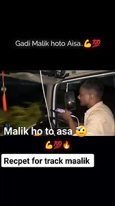 Recpet for track maalik #new reels #virel reels #new mewati #vedio #track #challenge #newpost | Sāhîb Prîncë