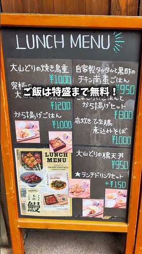 浦和のコスパ抜群！居酒屋チェーンランチ3選 #浦和 #浦和グルメ
