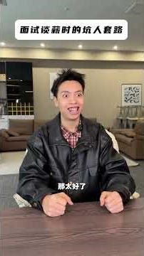 Salary Negotiation Tips: Uncover the Hidden Tricks in Job Interviews