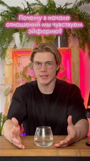 Близость vs. Слияние: почему «медовый месяц» заканчивается? #психологияотношений #близость #слияние