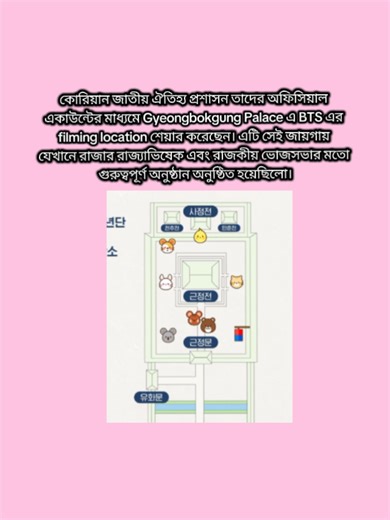 BTS BT21 Characters Showcase at Gyeongbokgung Palace