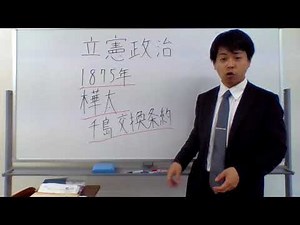 樺太千島交換条約（BY榎本武揚先生）( ･ิω･ิ)
