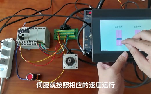 三菱伺服速度模式和扭矩模式简介