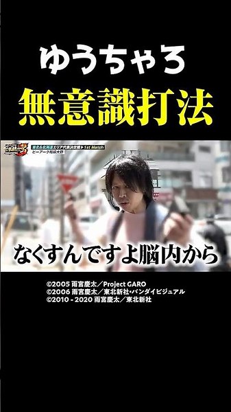 【LTチャレンジ前に電話？】脳内から一旦LTを無くす、無意識打法でゆうちゃろが挑む！【パチンコ・パチスロ 日本統一 3 】 #Shorts