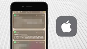 【手機專知】iPhone簡訊/iMessage重複通知2次？教你如何解決|傑昇通信~挑戰手機市場最低價