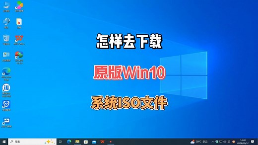 怎么样下载原版Win10系统ISO文件，超详细教程来了