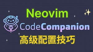 CodeCompanion.nvim 高级配置技巧 | 效率提升300% | Neovim DeepSeek & Copilot 双 AI 编程神器 2