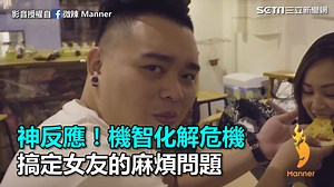 16K views · 358 reactions | 好實用XD　（ 少女老王） >> 微辣 Manner...