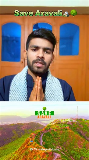 🅢🅐🅥🅔 🅐🅡🅐🅥🅐🅛🅘⛰️🌍🌳🙏 #savearavali #mountainview #greenindia #newshort