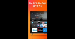 Fire TV、FireStick用リモコンをPCとMac (アプリプレイヤー) にダウンロードして実行