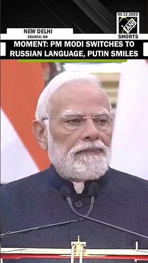 Moment: When PM Modi switched to Russian language to greet delegates, Putin smiles