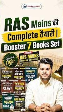 RAS Mains 2026: 07 Book Set Launch 📚 | Free Mentorship Program & Special Offer 🔥 | Booster Academy