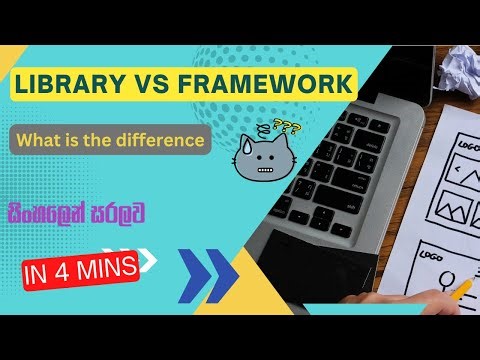 Library Vs Framework | What is the difference | සරලව සිංහලෙන් | #bulta