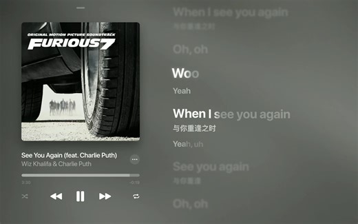 【Lyricify】Windows最强歌词软件展示 - See You Again