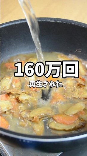 豚汁の味噌は焼け！完全版