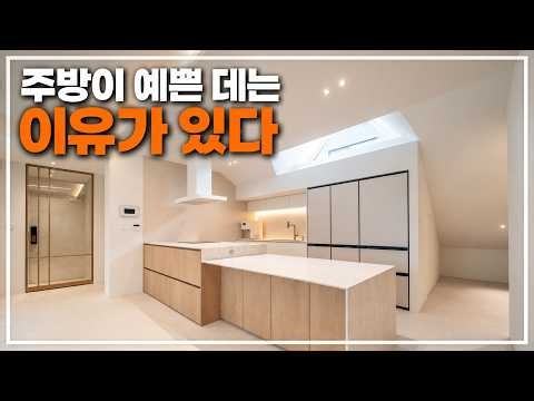 Kitchen Interior 👩‍🍳 | Winning Formula for Making the Most of an Island 👍 #Kitchen #Interior #Rem...