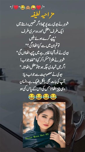 Funny comedy jokes shorts videos 🤣🤣 #funny #jokes #comedy #trending #shorts #hasnamanahai-85