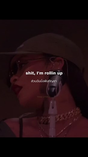 Needed Me - Rihanna Lyrics Translation