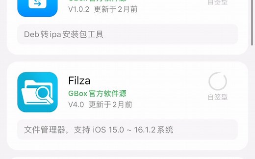 iPhone安装Filza教程