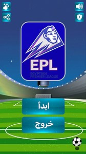 تنزيل لعبة الدوري المصري الممتاز إصدار الكمبيوتر (المحاكي) - LDPlayer
