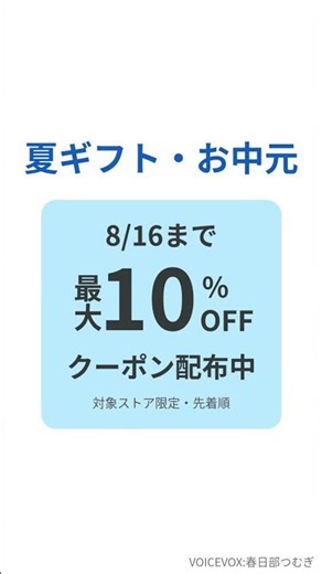 [Official] Up to 10% OFF! Find Summer Gifts & Ochugen at Yahoo! Shopping