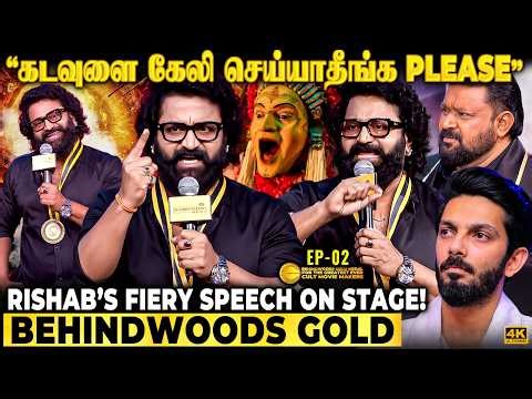 நாக்க மடக்கி Punch பேசிய Rishab Shetty! தமிழ் Mode ON!🔥Audience in Joyful Screams