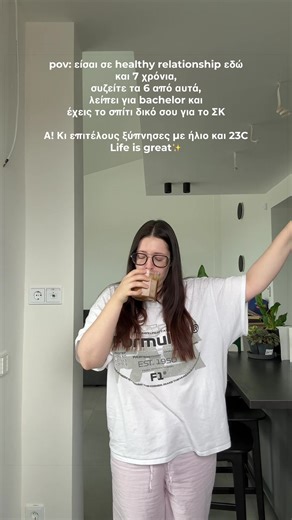 ξέχασα να αναφέρω πως μου έχει κάνει πρόταση και we’re getting married 😅 #healthyrelationship #adulthood #relatable #girlhood
